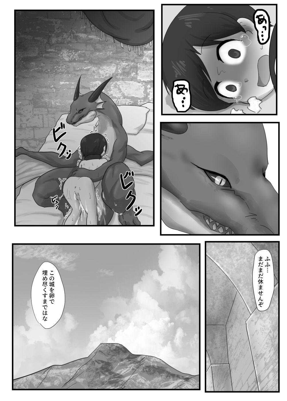 Dragon no Shita no Kuchi 20