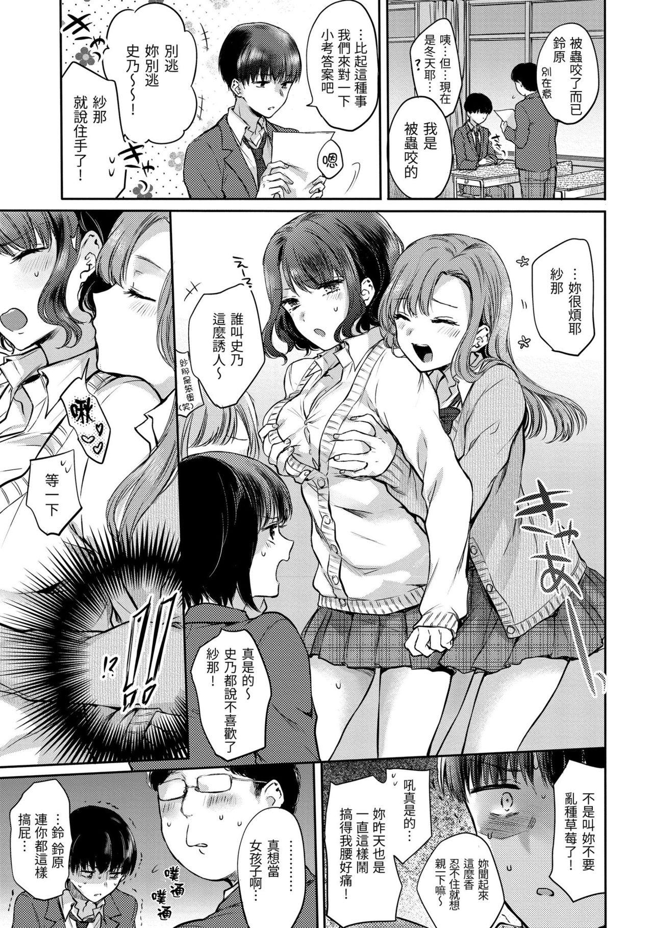 Gay Orgy Yumeutsutsu Romantic | 朦朧之間的浪漫 Amateursex - Page 11