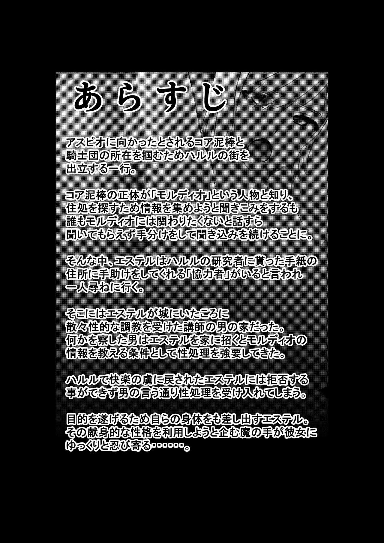 China 月華乱咲 ～其ノ三～ - Tales of vesperia Doctor Sex - Page 2