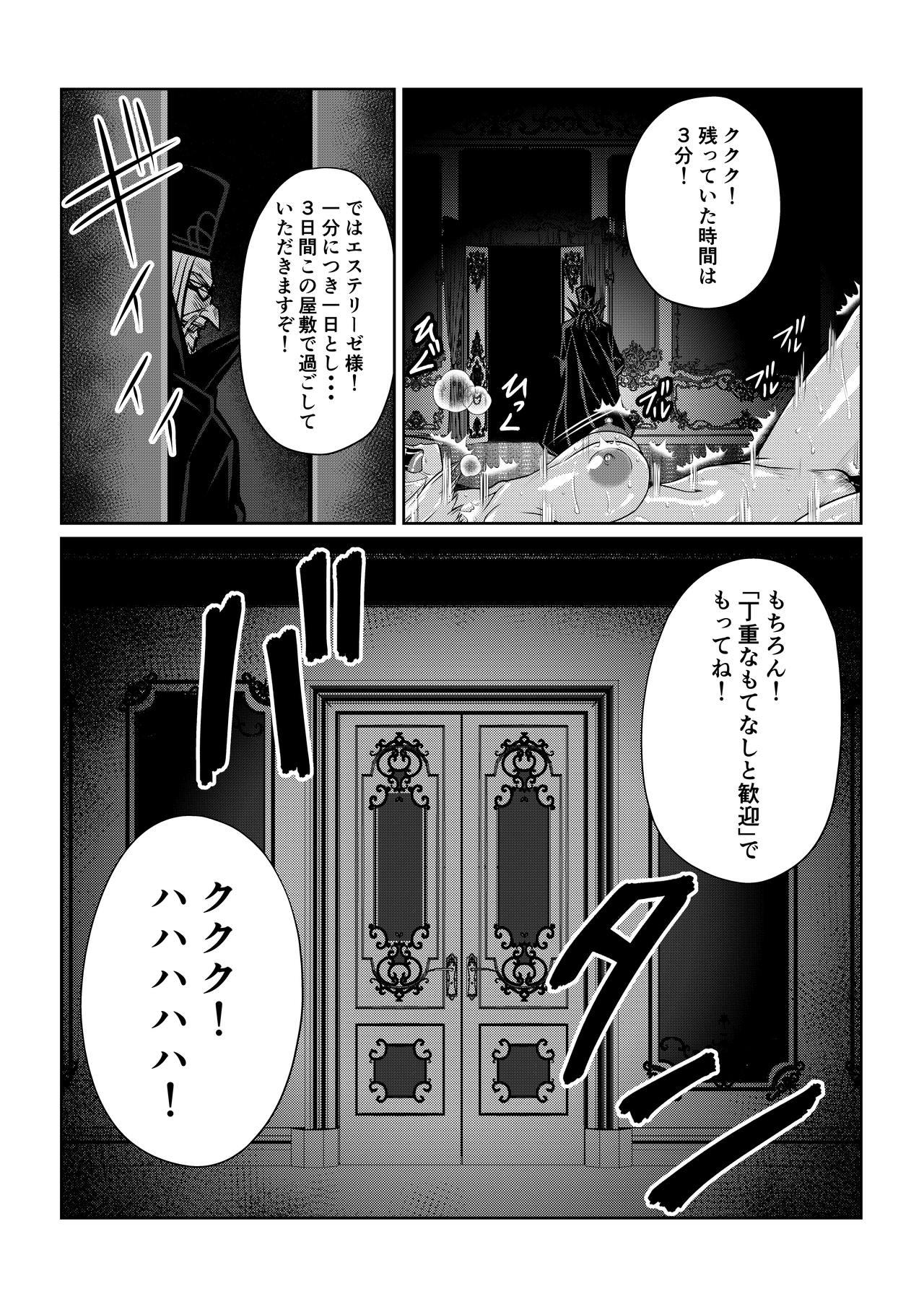 Chacal 月華乱咲 ～其ノ三～ - Tales of vesperia Bareback - Page 43