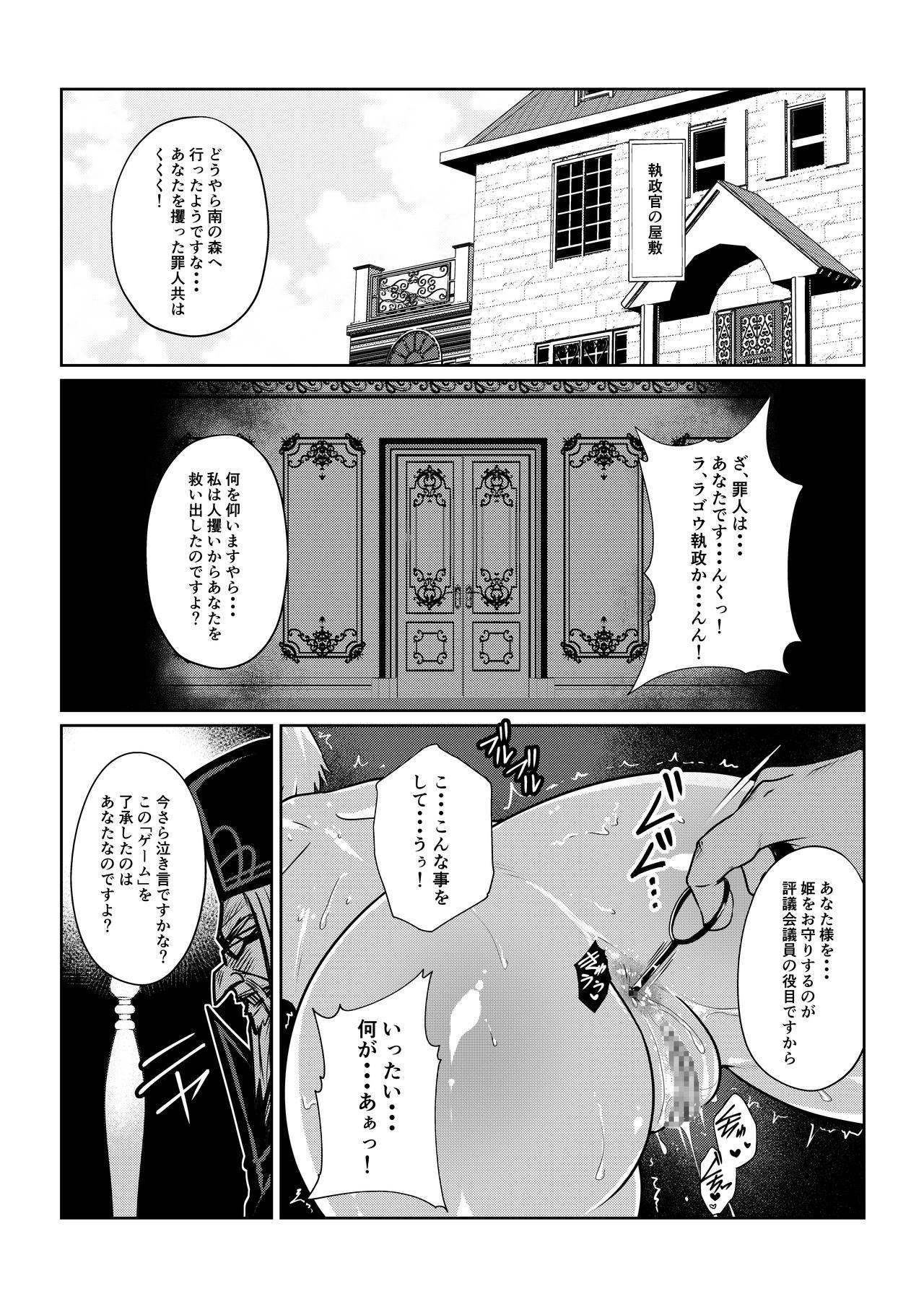 Colegiala 月華乱咲 ～其ノ三～ - Tales of vesperia Jacking - Page 5