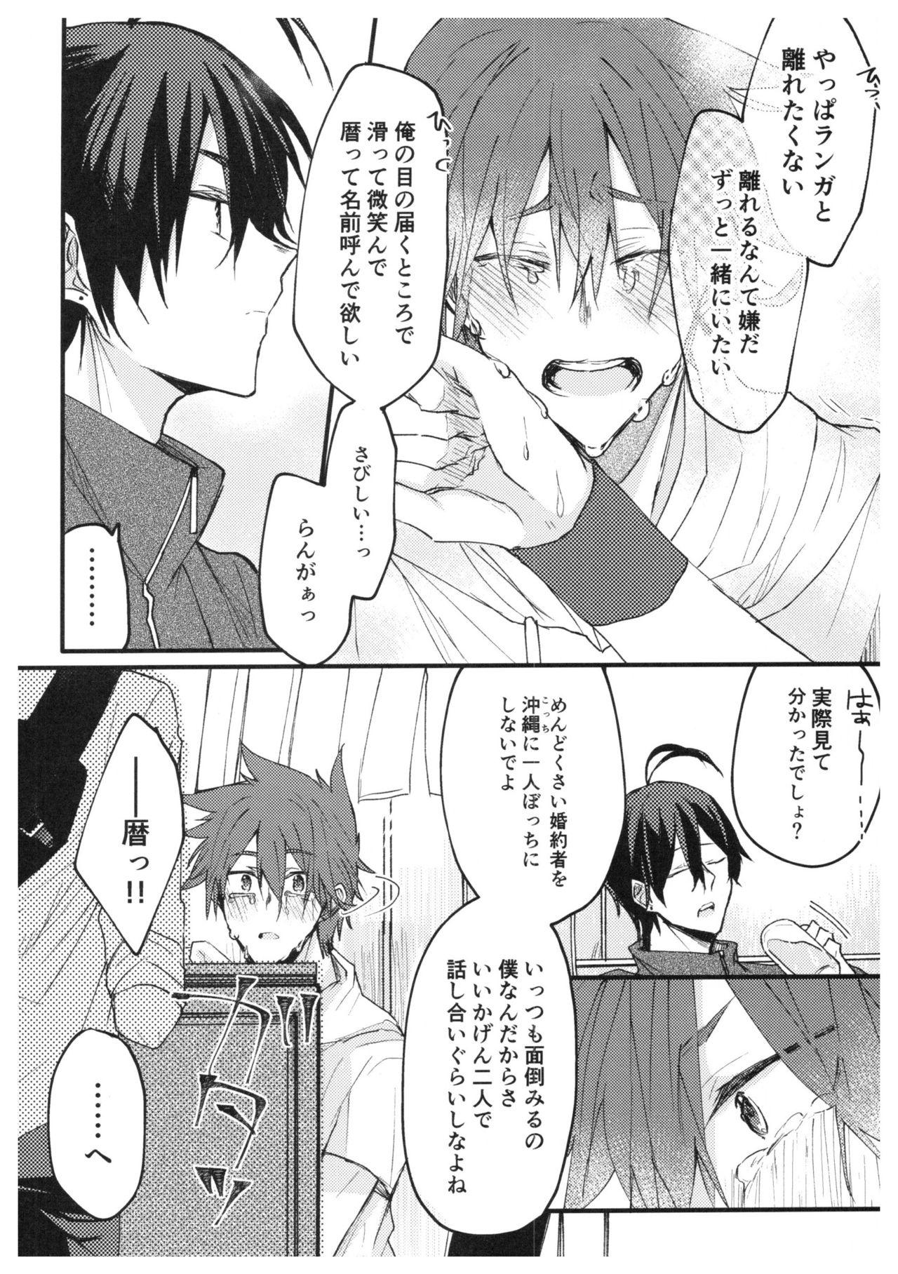 Car Ore-tachi no Saikou no Katachi - Sk8 the infinity Storyline - Page 7