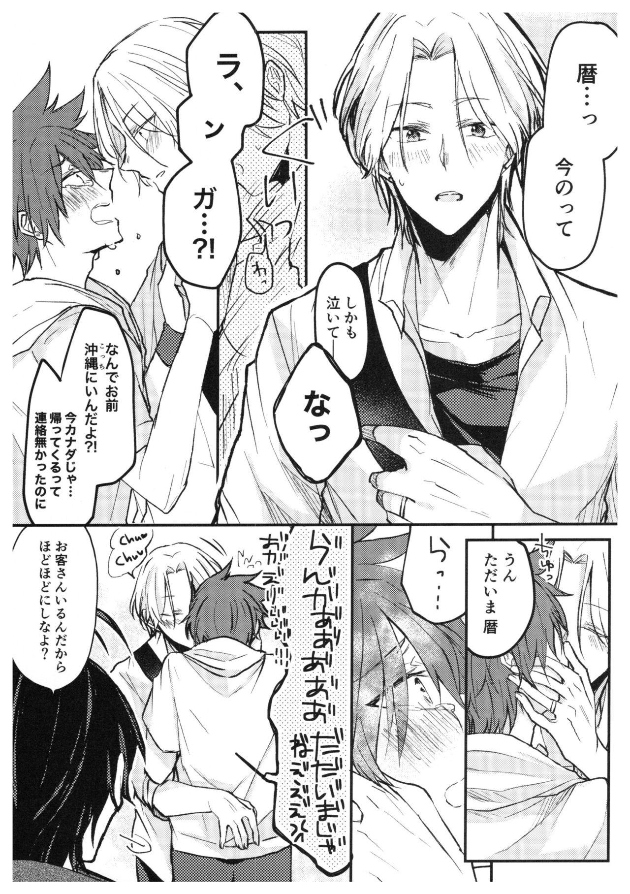 Chacal Ore-tachi no Saikou no Katachi - Sk8 the infinity Gay Bus - Page 8