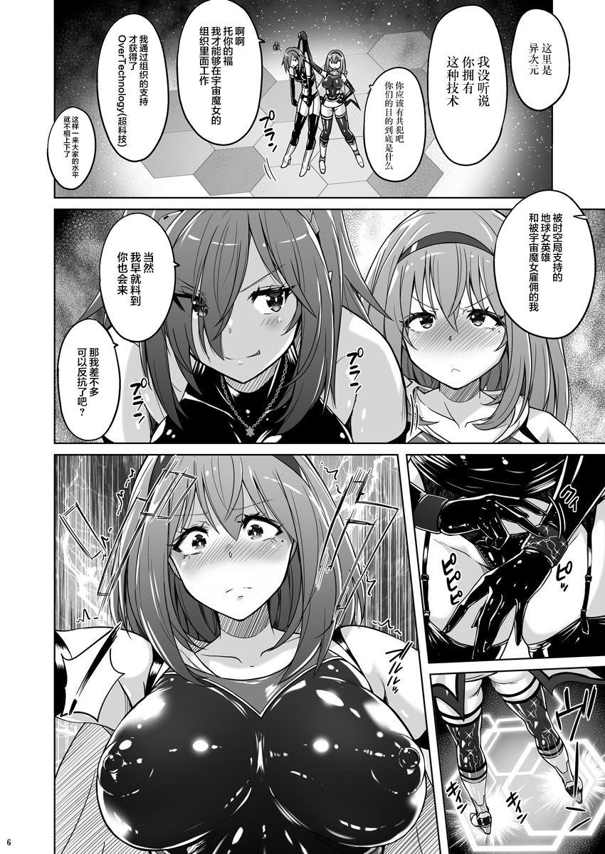 Corrida Jikuu Touki Variable Fox ep. 2 - Original Ladyboy - Page 5