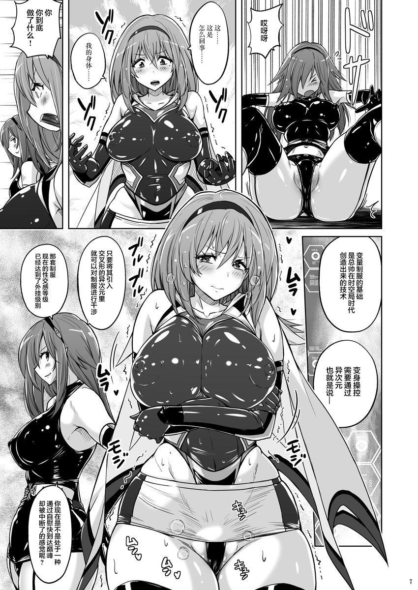 Corrida Jikuu Touki Variable Fox ep. 2 - Original Ladyboy - Page 6