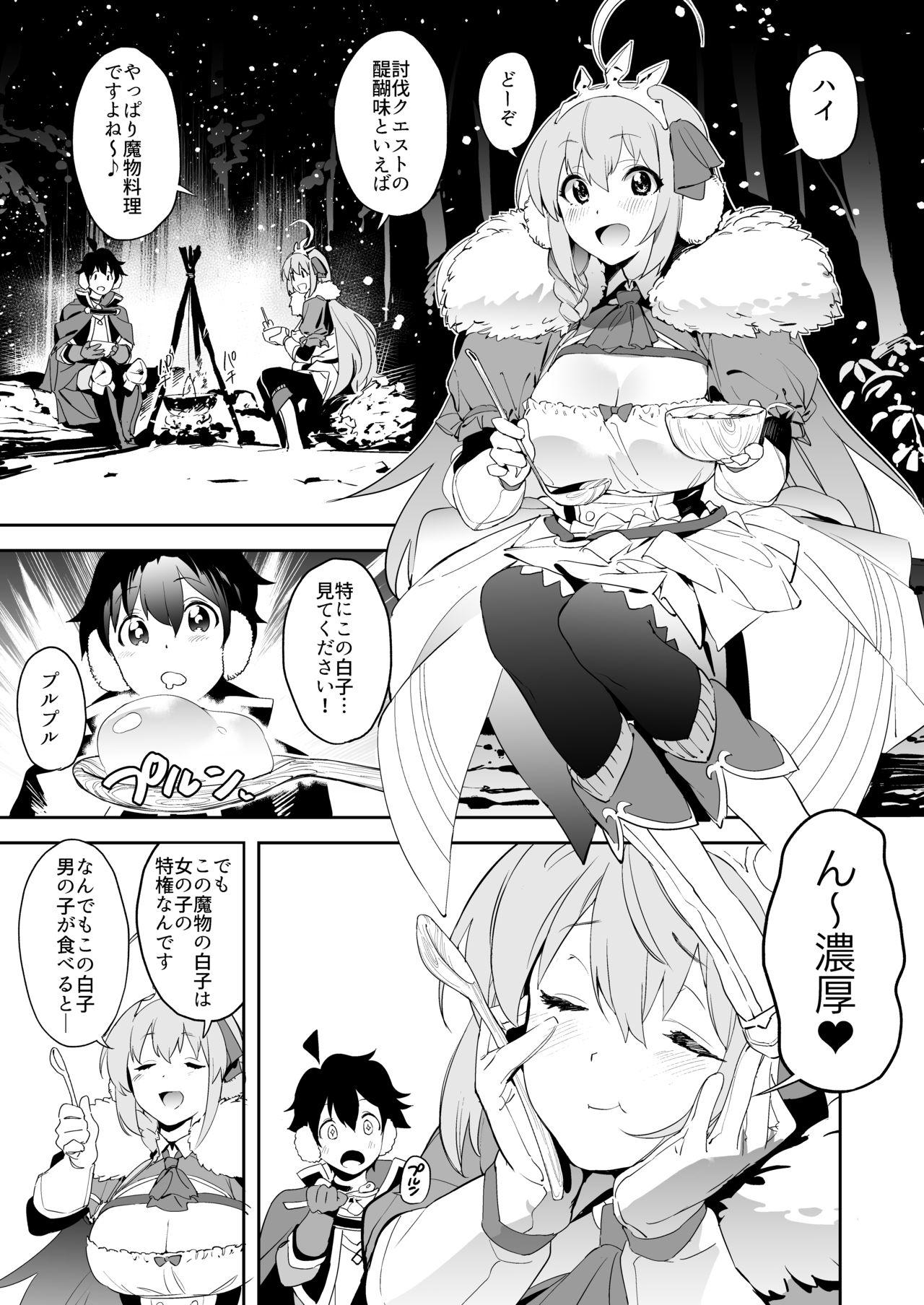 Cock Pecorine to Shota Kishi-kun - Princess connect Naked Sluts - Page 2