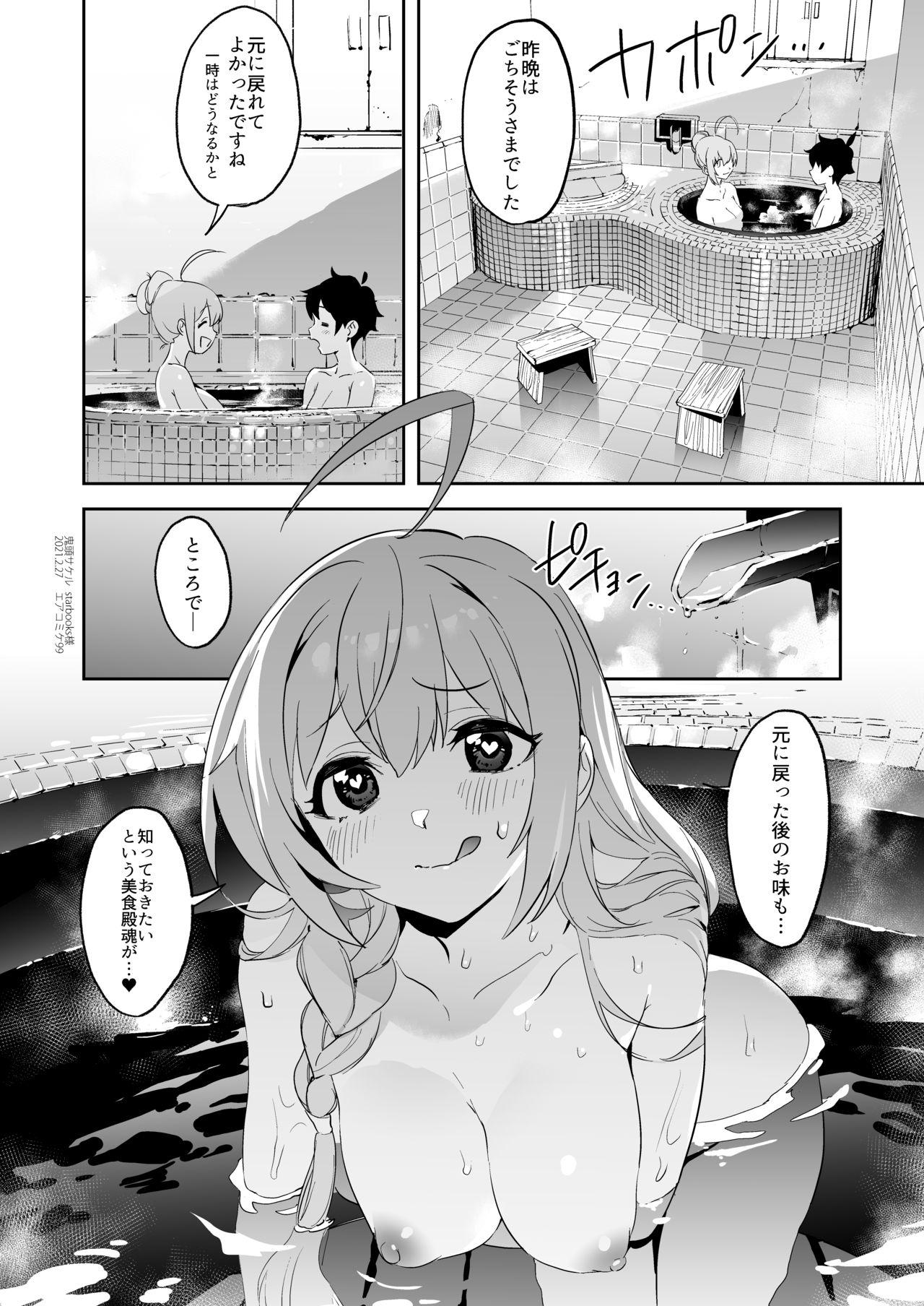 Publico Pecorine to Shota Kishi-kun - Princess connect Gay 3some - Page 25