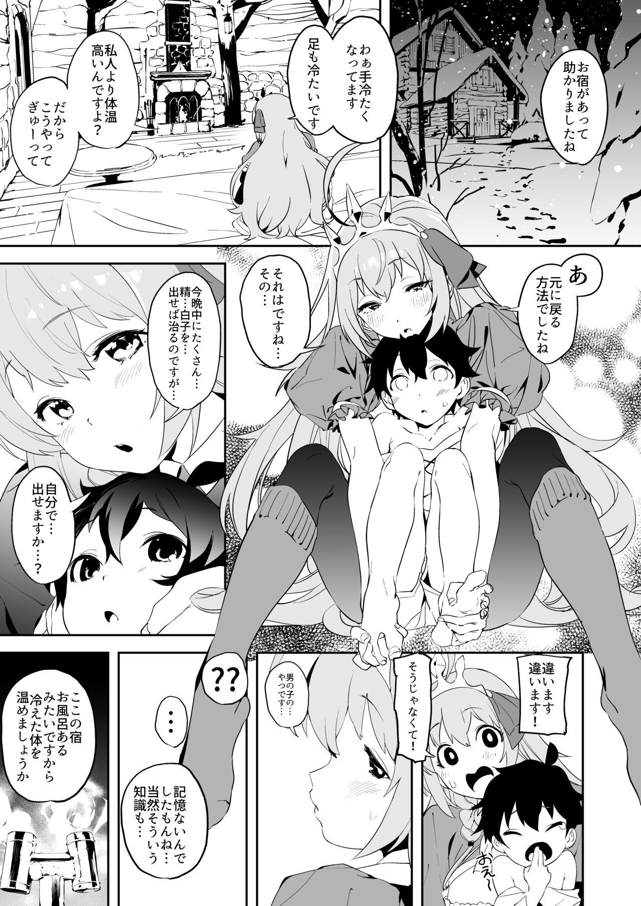 Tiny Pecorine to Shota Kishi-kun - Princess connect Lesbian Porn - Page 4