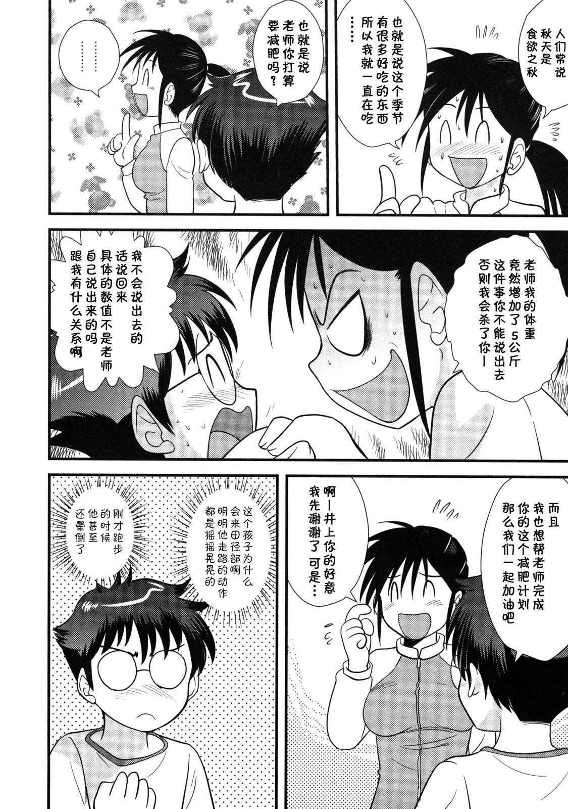 Gay Natural Seiyoku no Aki Trans - Page 4