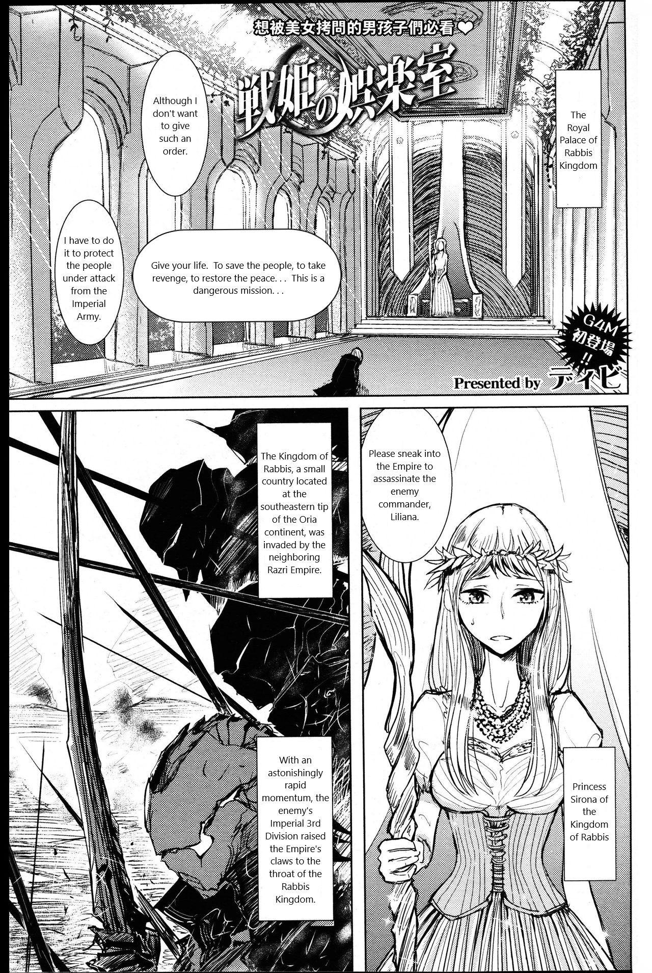 Amateur Senki no Gorakushitsu - Original Gay Rimming - Page 1