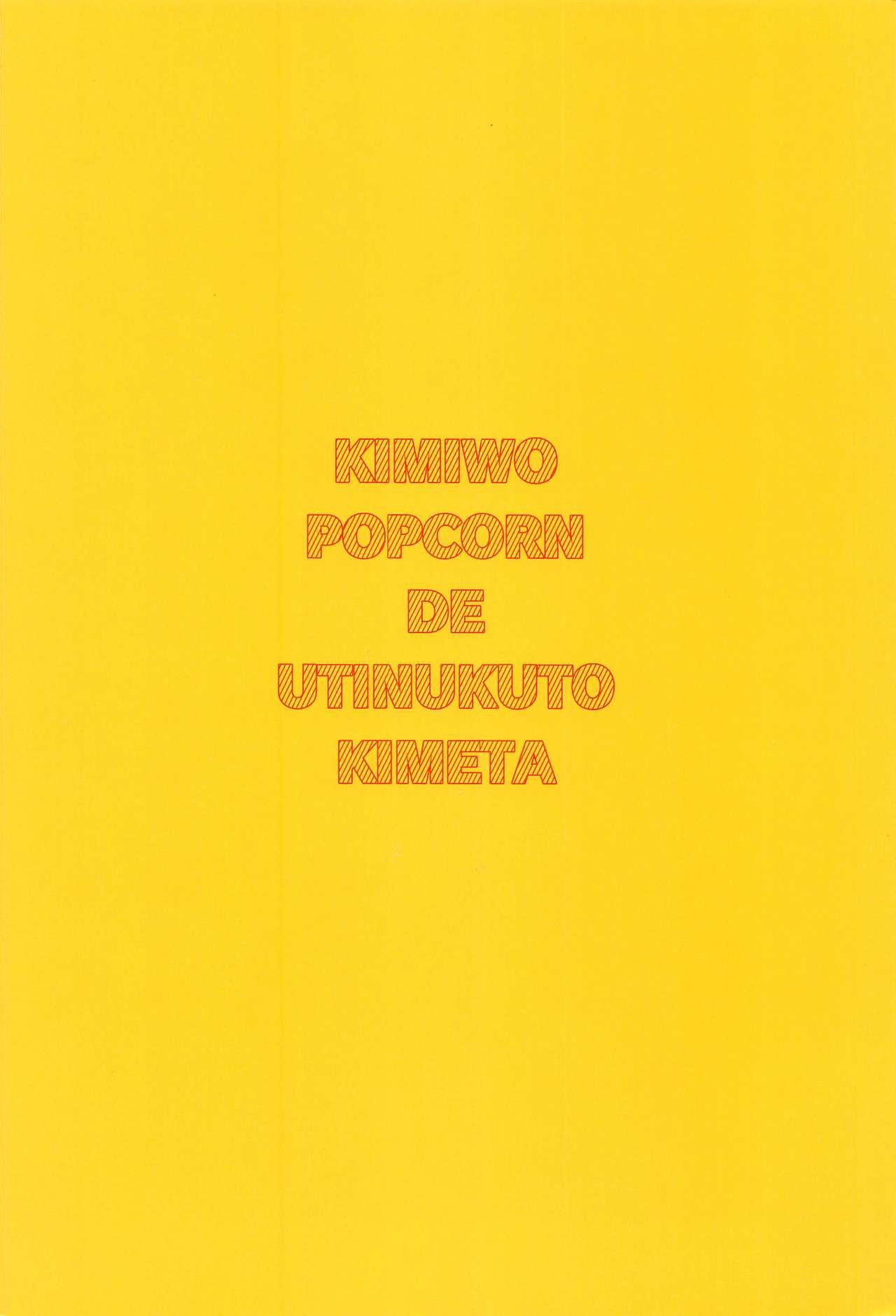 Kimiwo Popcorn de Uchinukuto Kimeta 25