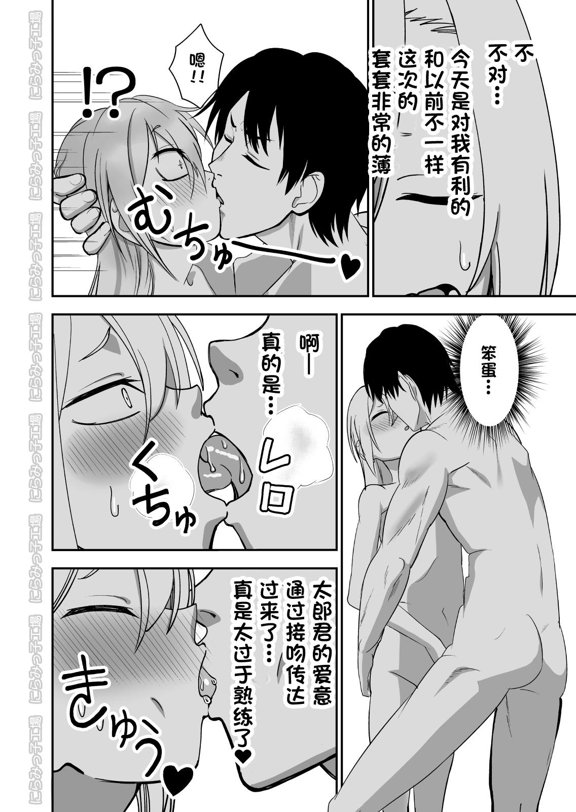 Culos Kinpatsu Yancha-kei na Kanojo to no Kurashikata 3 - Original Desperate - Page 10