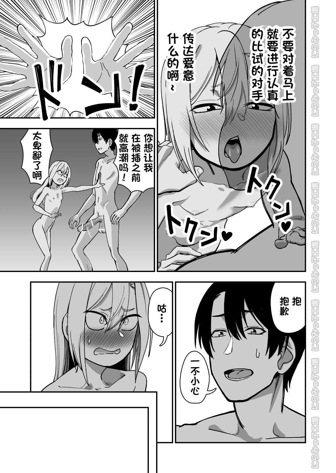 Pussy To Mouth Kinpatsu Yancha-kei na Kanojo to no Kurashikata 3 - Original Real Sex - Page 11