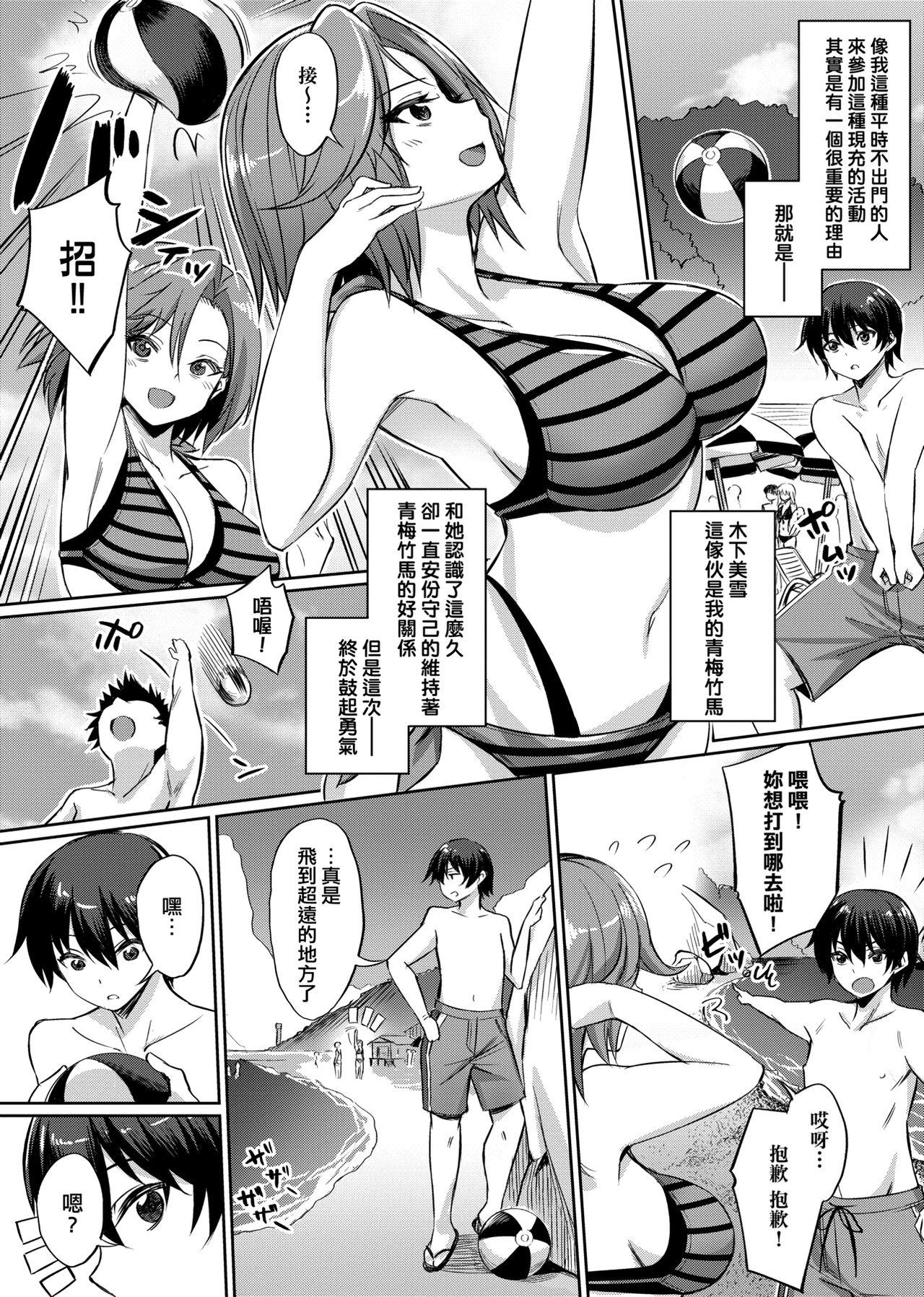Flash Ibitsu na Kankei | 扭曲的關係 Exgirlfriend - Page 11