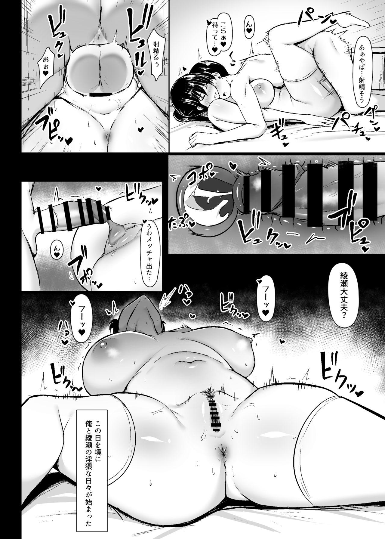 Baile Dosukebe Seikou Fuuki Iinchou - Original Hard Cock - Page 7