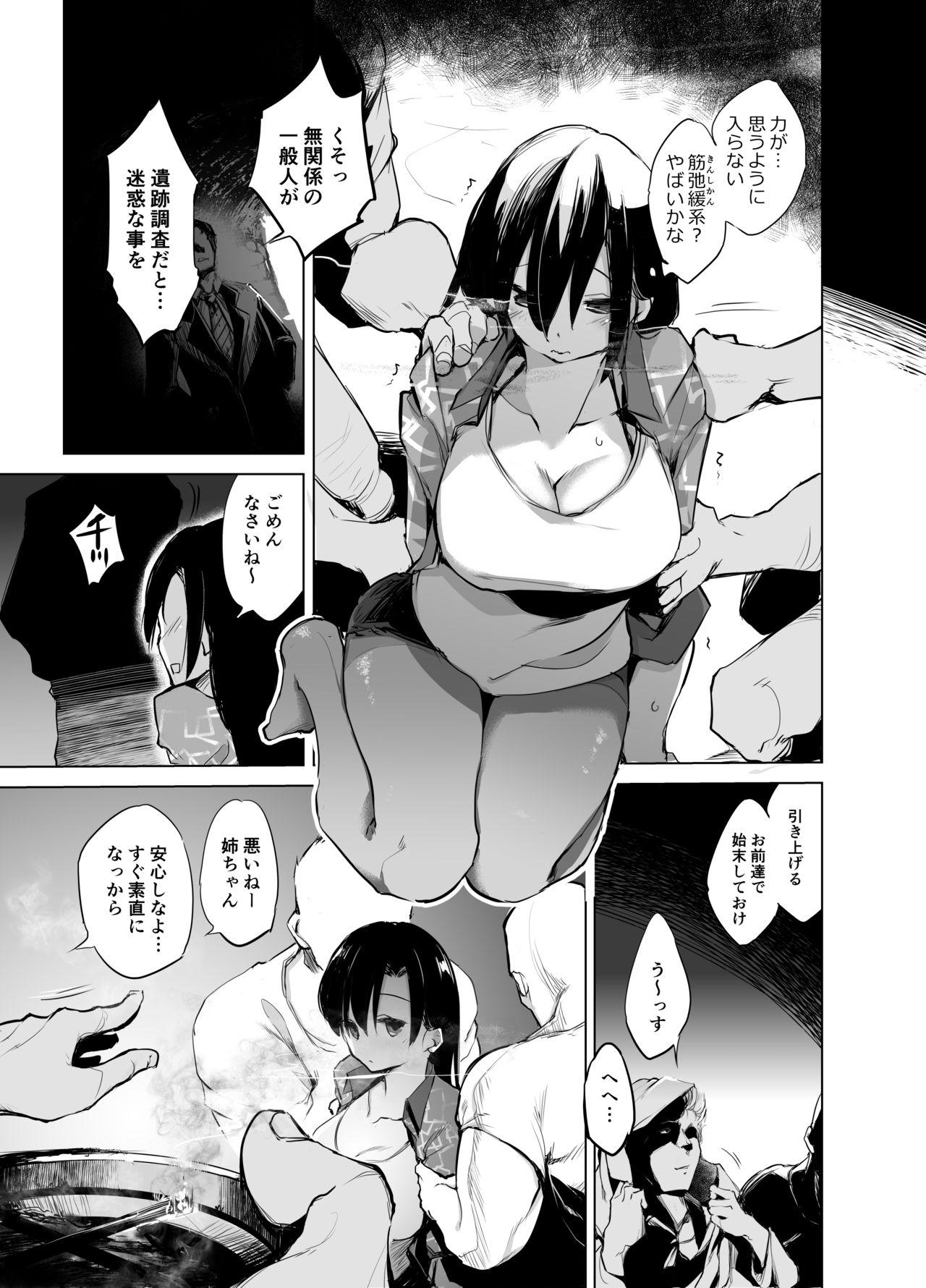 Teasing Tsuyoi Onee-chan ga Saiminkou ni Teikou Suru Hanashi - Original Doggie Style Porn - Page 7