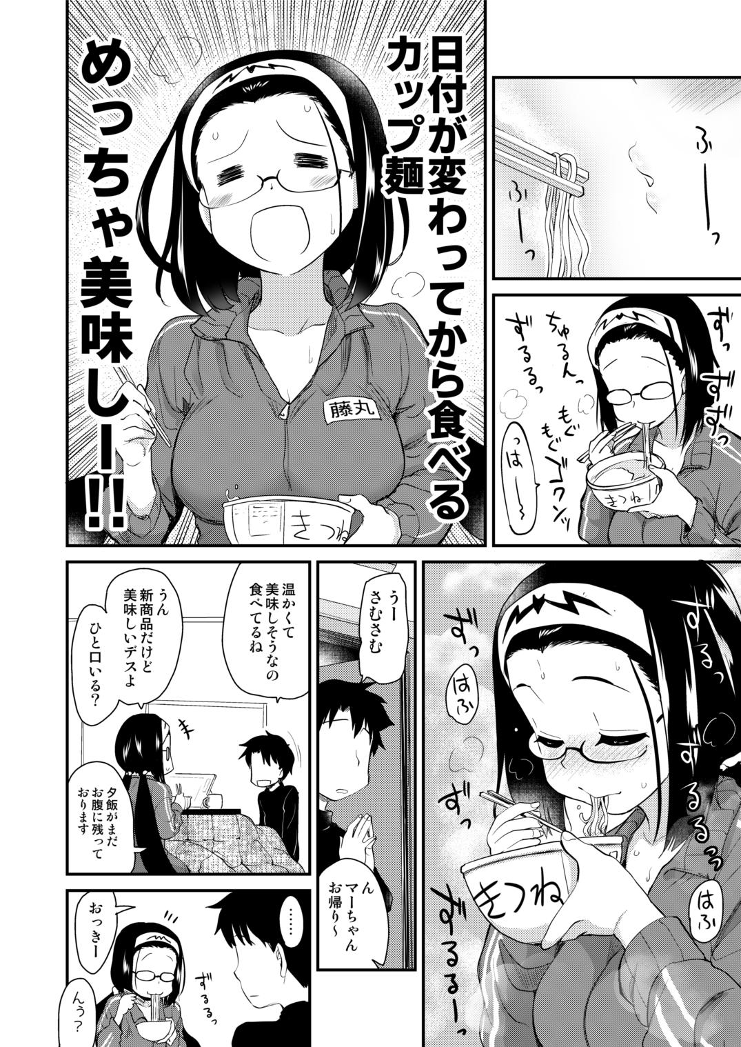 Virgin Otakuhime to Ichaicha Furo - Fate grand order Girl Gets Fucked - Page 4