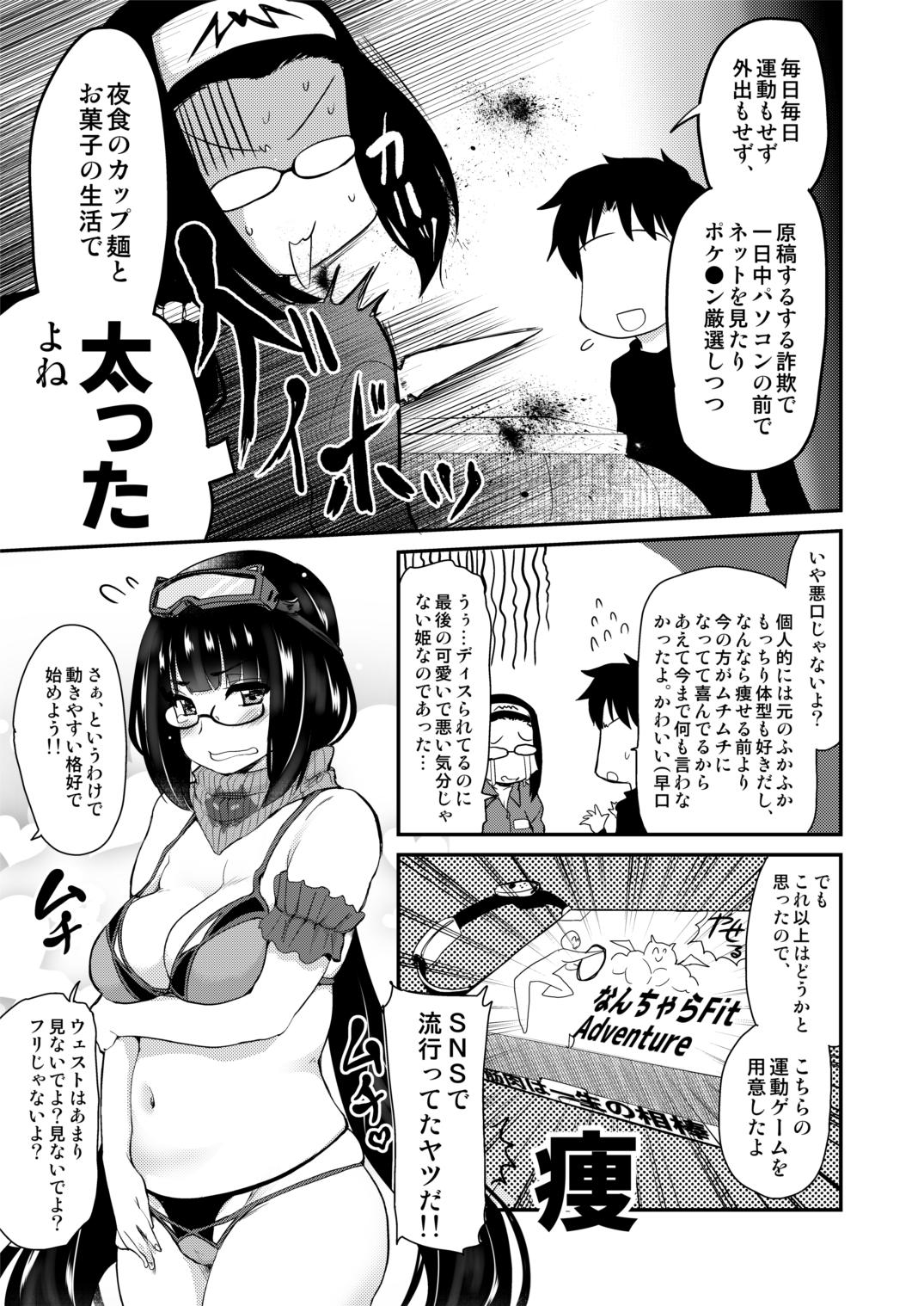 Shy Otakuhime to Ichaicha Furo - Fate grand order Mulher - Page 5