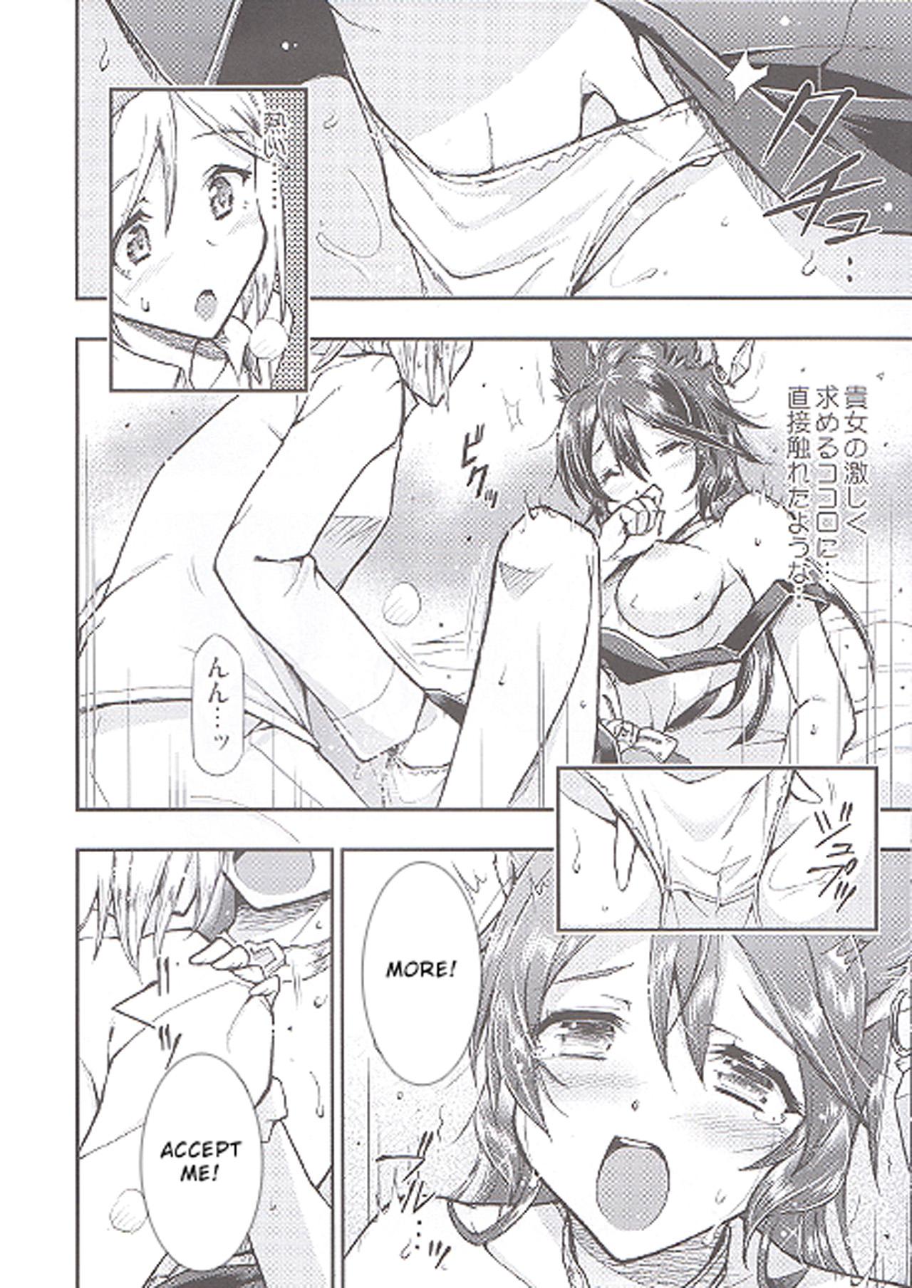 Naked Women Fucking Aozora no Namida - Granblue fantasy Futanari - Page 11