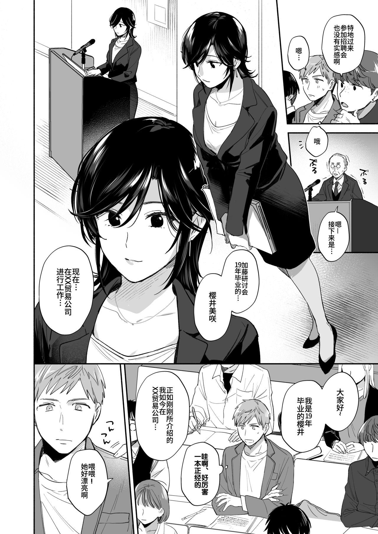 Gay Largedick Suki Araba Kareshi no Seiheki o Yugametai! - Original Chile - Page 7