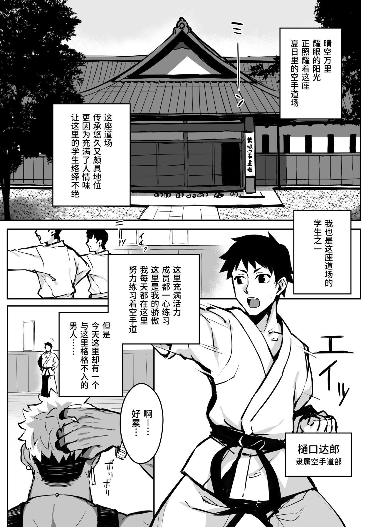 Gay Aniki ni Tabetsukusareta Ore no Kanojo. | 被大哥吃干抹净的我的女友 - Original Stepdad - Page 6