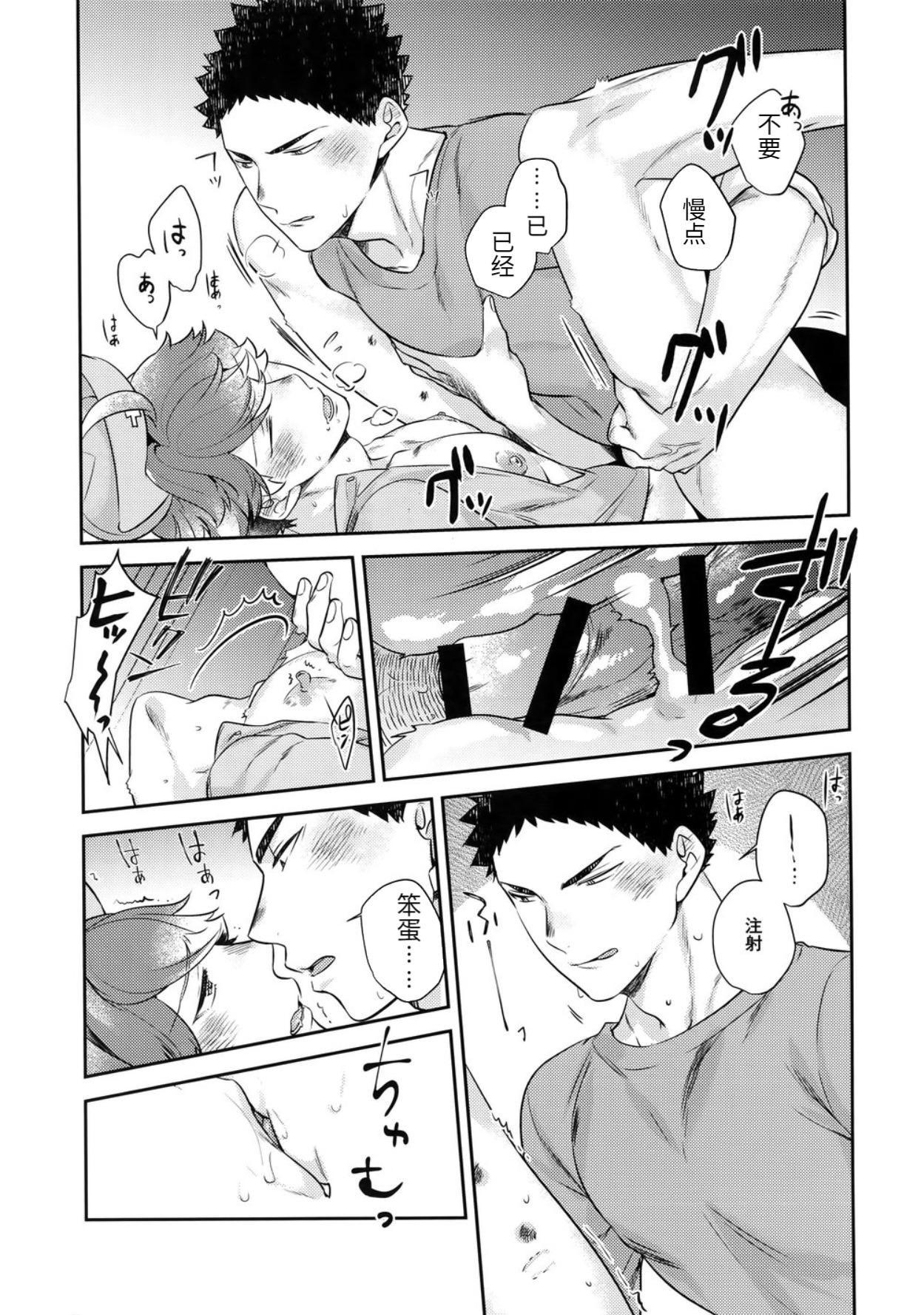 Full IwaOi! Iwa-chan no Ecchi! | 岩及!小岩好色情! - Haikyuu Duro - Page 10