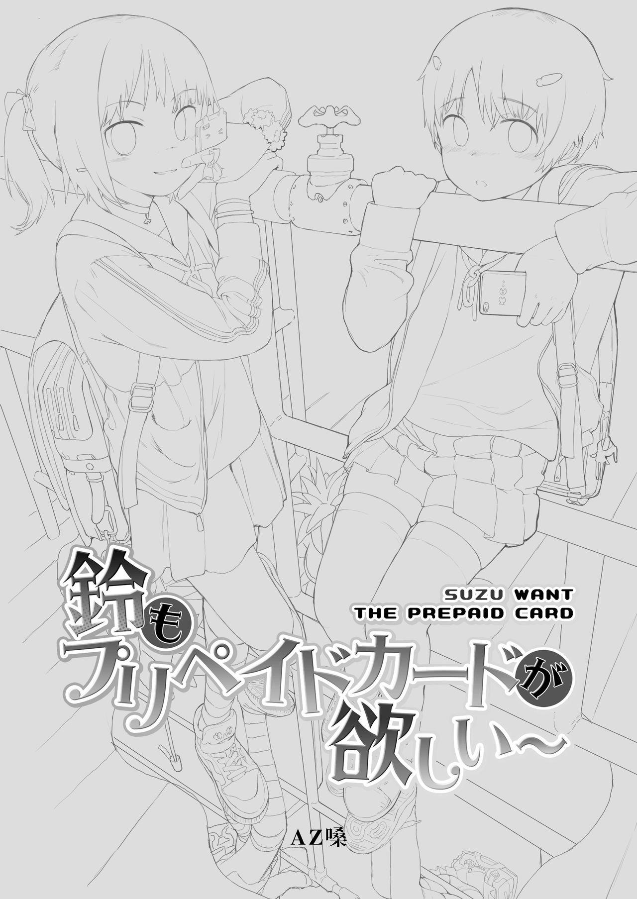 Gonzo Suzu mo Prepaid Card ga Hoshii Jizz - Page 2