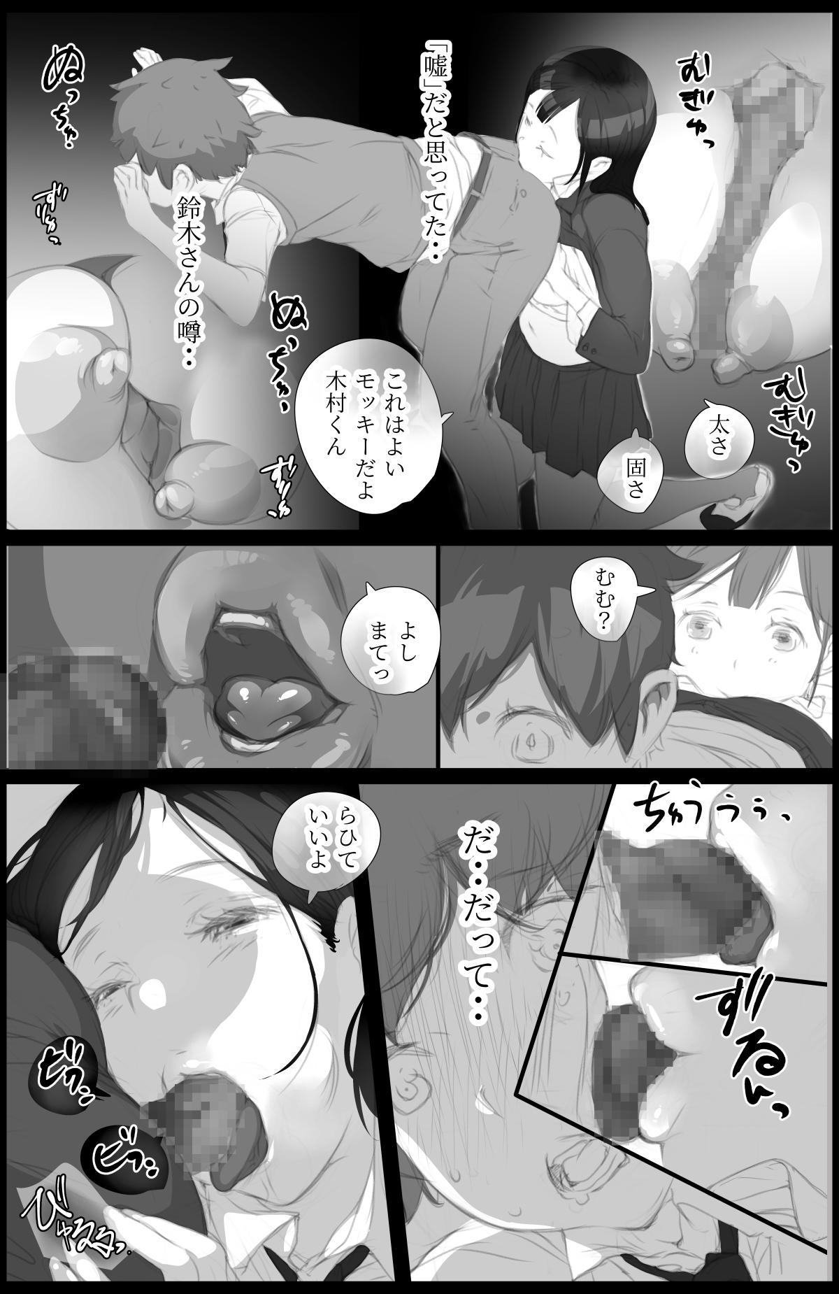 Black Dick Suki to Iwareta dake de Shaseisuru Otoko Eating - Page 11