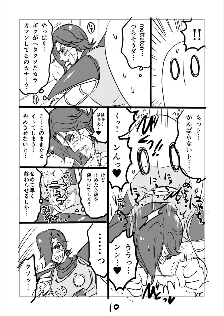 ???? Burumeta Manga 11