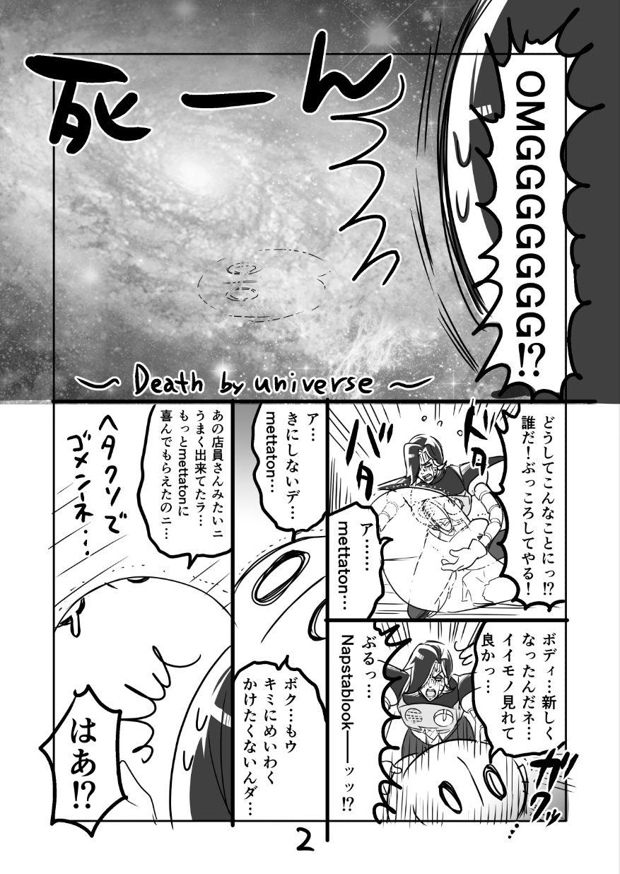Deepthroat ???? Burumeta Manga 2 - Undertale Big Dick - Page 3