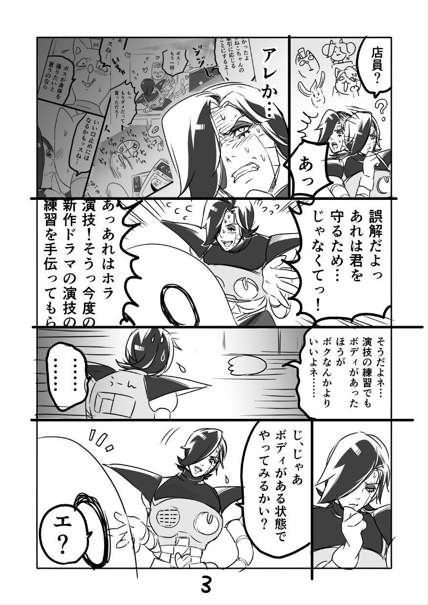 Vibrator ???? Burumeta Manga 2 - Undertale 3way - Page 4