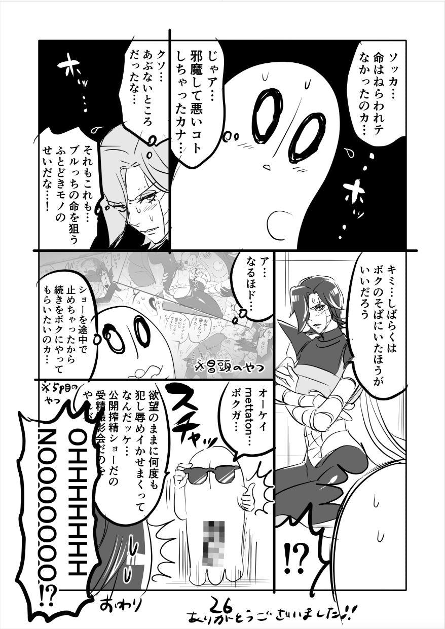 ???? Burumeta Manga 3 25