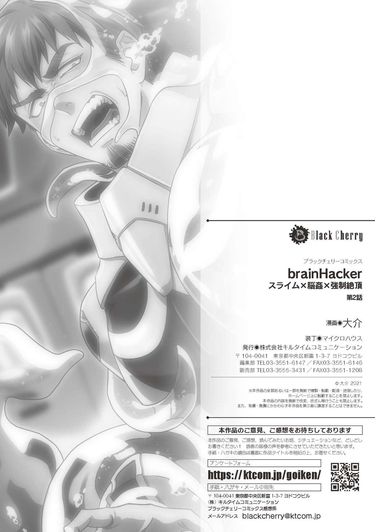 brainHacker Slime x Noukan x Kyousei Zecchou | brainHacker 史莱姆×脑奸×强制绝顶 Ch.2 32