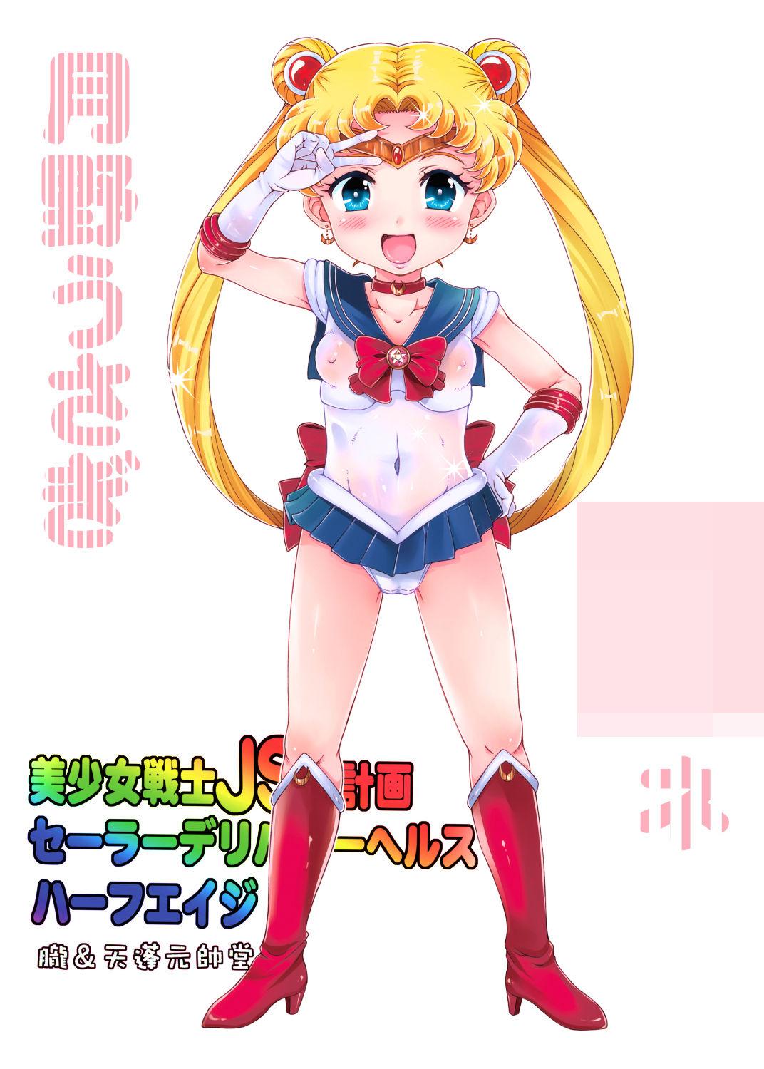 Bishoujo Senshi JS-ka Keikaku Sailor Delivery Health Half Age 28