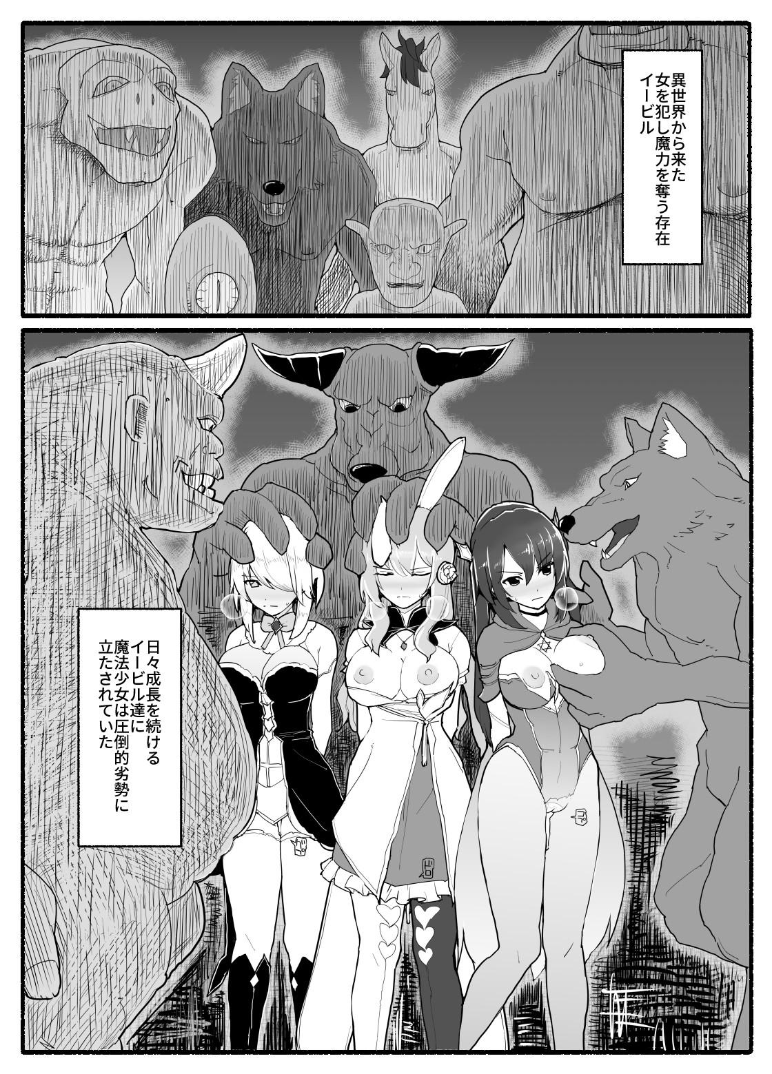 Cum In Mouth Mahou Shoujo VS Inma Seibutsu 15 - Original Tight Pussy - Page 2