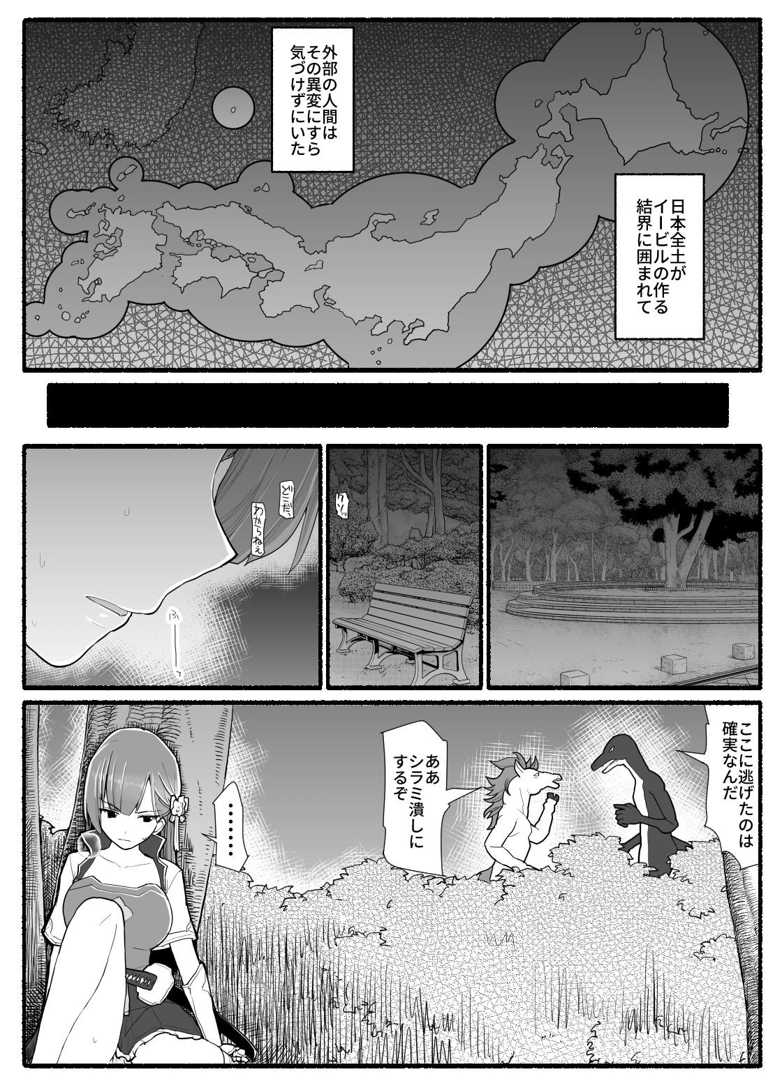 Blowjob Mahou Shoujo VS Inma Seibutsu 15 - Original Gozada - Page 3