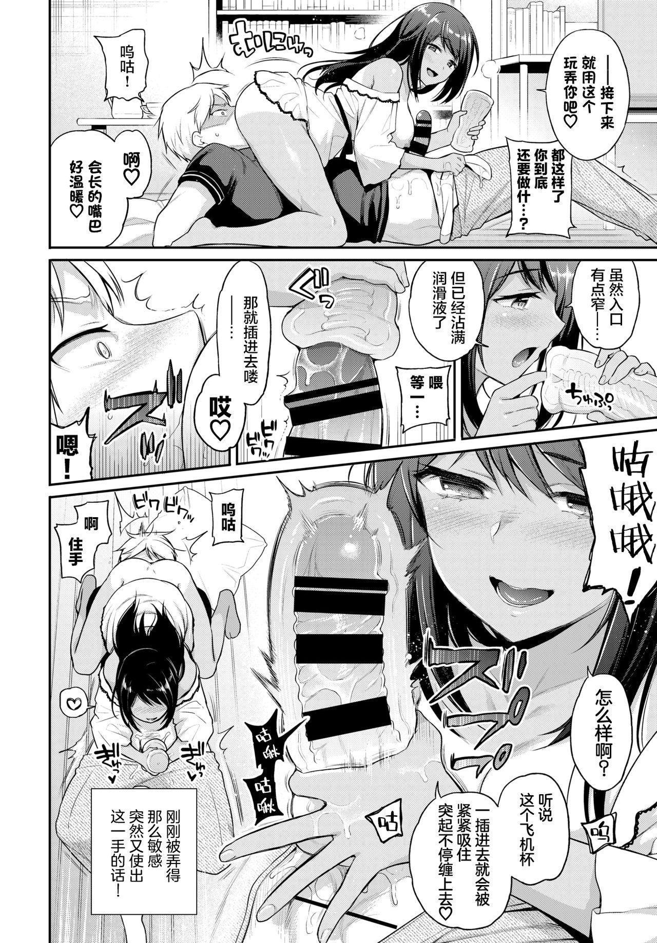 Submission Risou no Kanojo 2 Indo - Page 9