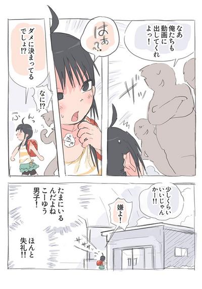 Ass To Mouth [Okayupan] Nako-chan No Hentai No-pan Haishin  Tugjob 5