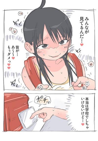 Ass To Mouth [Okayupan] Nako-chan No Hentai No-pan Haishin  Tugjob 7
