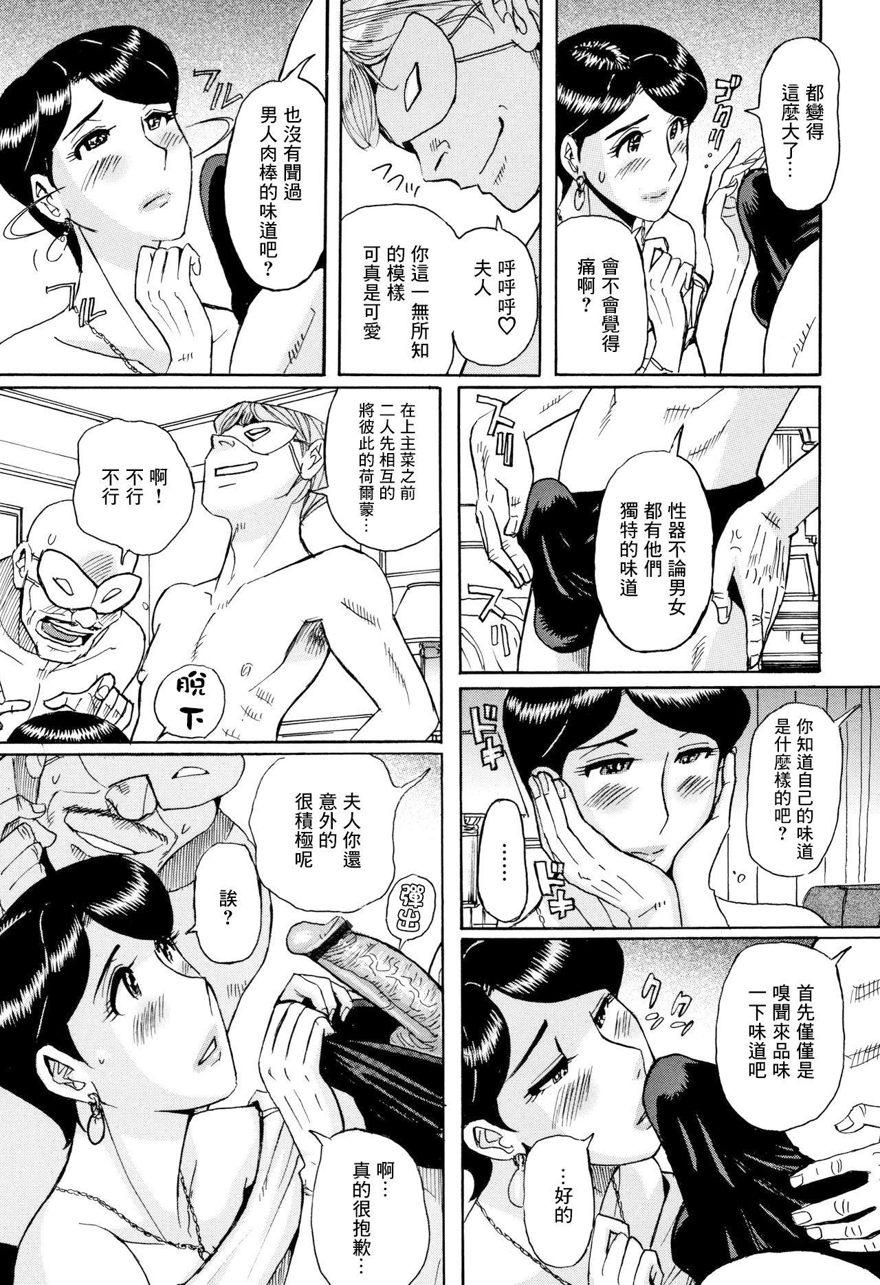 Soles Seiso na Hitozuma Hajimete no 3P | 清纯人妻的第一次3p Gordinha - Page 5