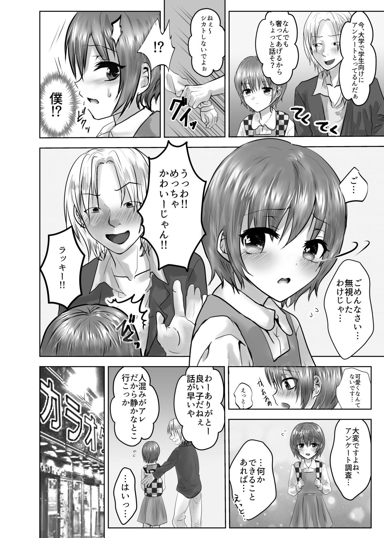 Fake Minna no Omocha Ayase-kun - Original Gay Kissing - Page 9