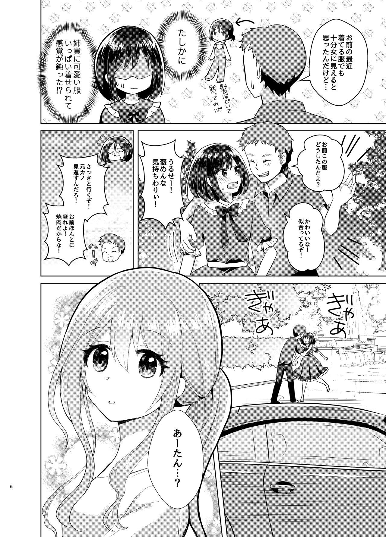 Nudist Ore to Aneki no Onnanoko Life 3 - Original Asstomouth - Page 5