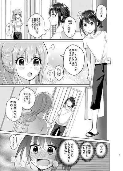 Ore to Aneki no Onnanoko Life 3 5