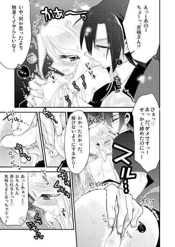 Boy Fuck Girl どしふん。 Gay Blondhair - Page 11