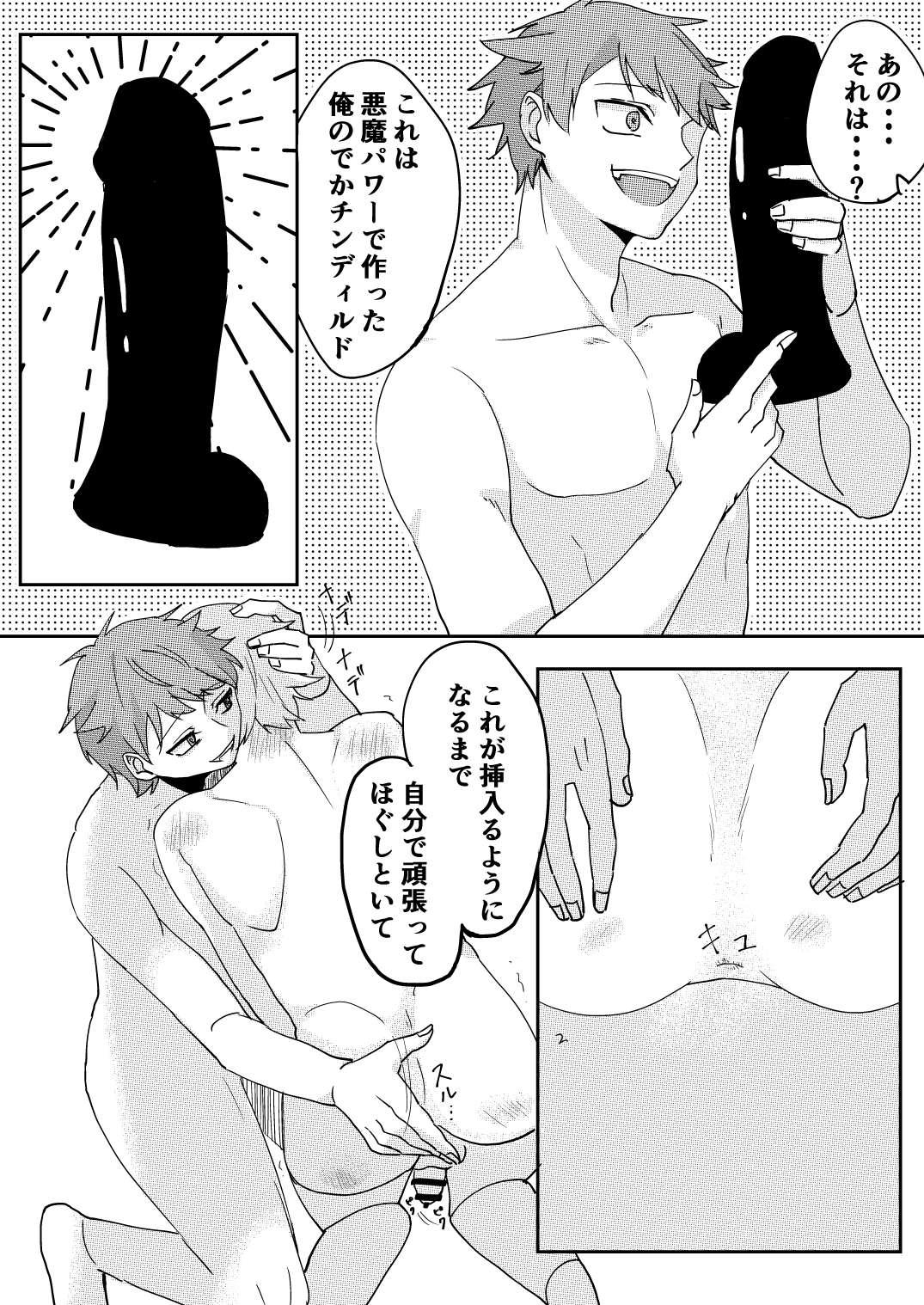 Gay Emo 悪魔とDK Transsexual - Page 12