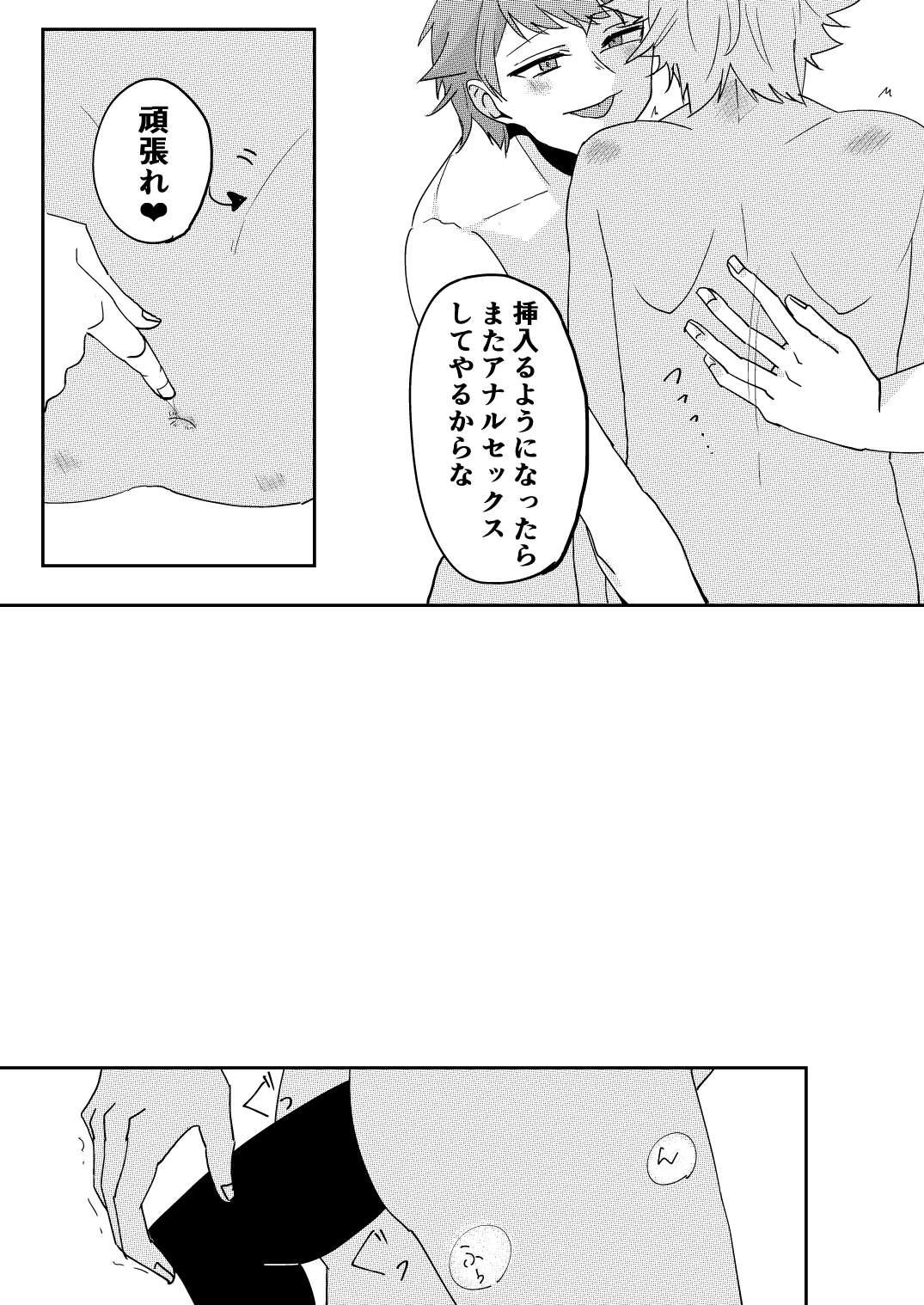 Gay Emo 悪魔とDK Transsexual - Page 13