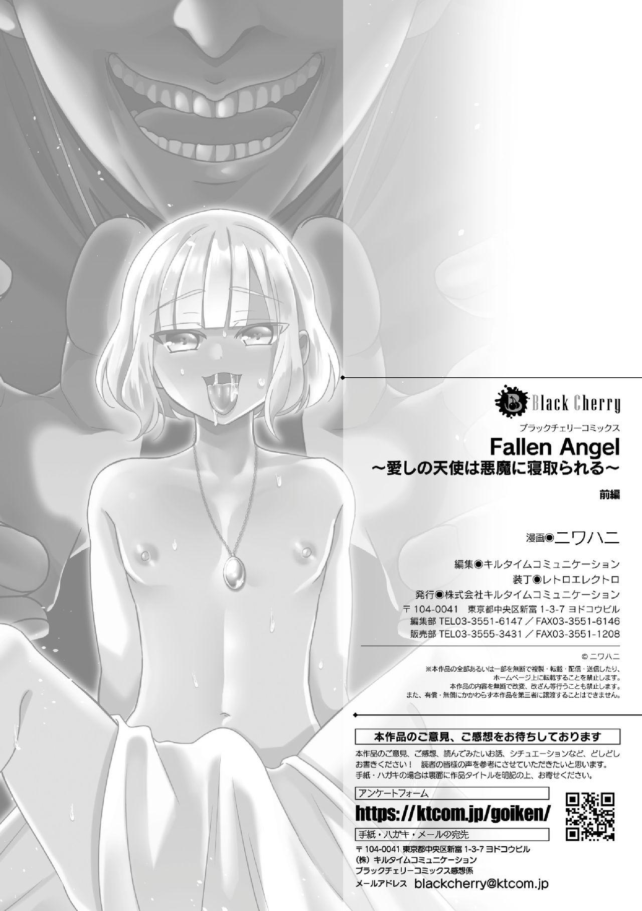Fallen Angel ～愛しの天使は悪魔に寝取られる～ 前編 28