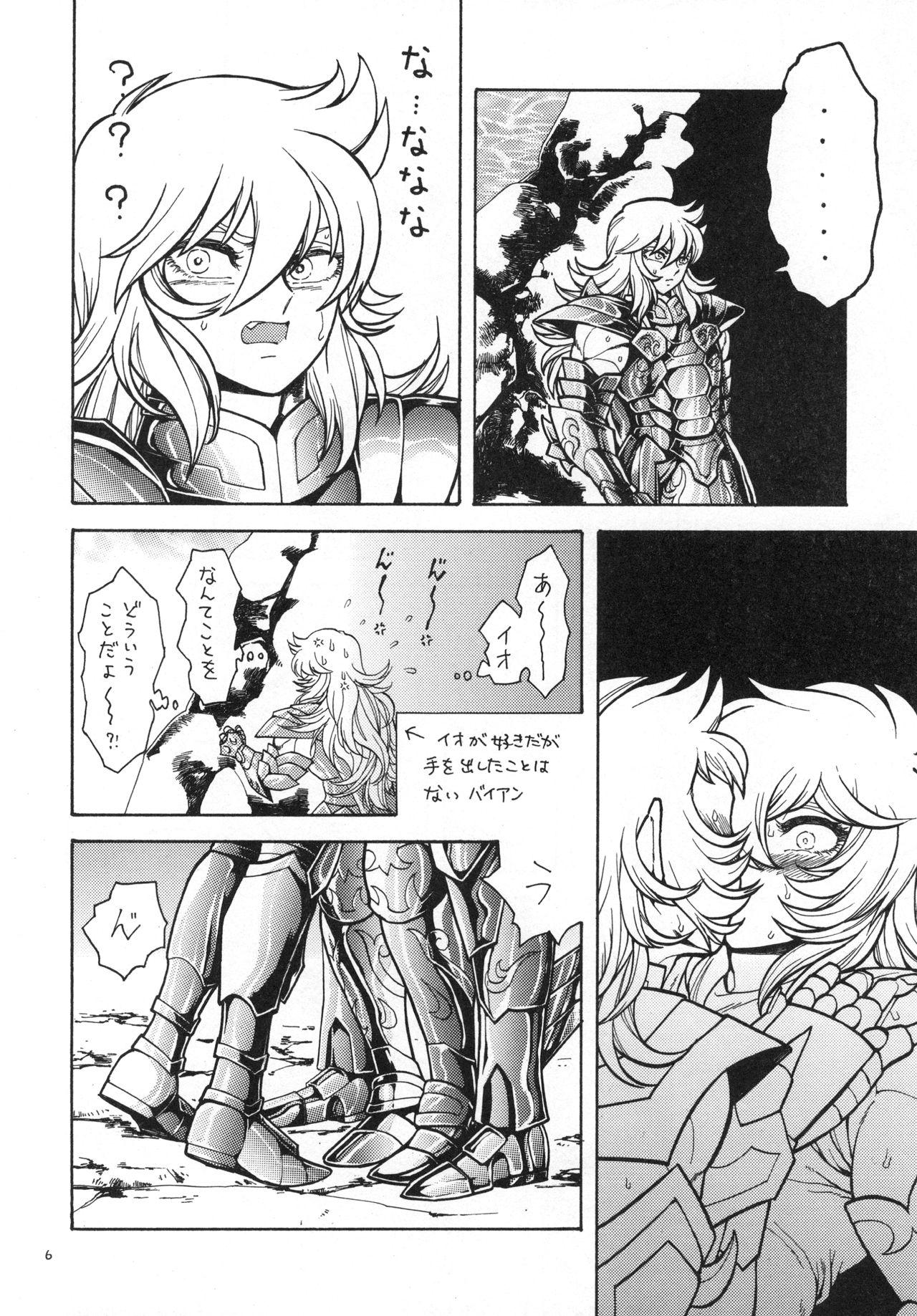Nude 乱 - Saint seiya | knights of the zodiac Fantasy - Page 5