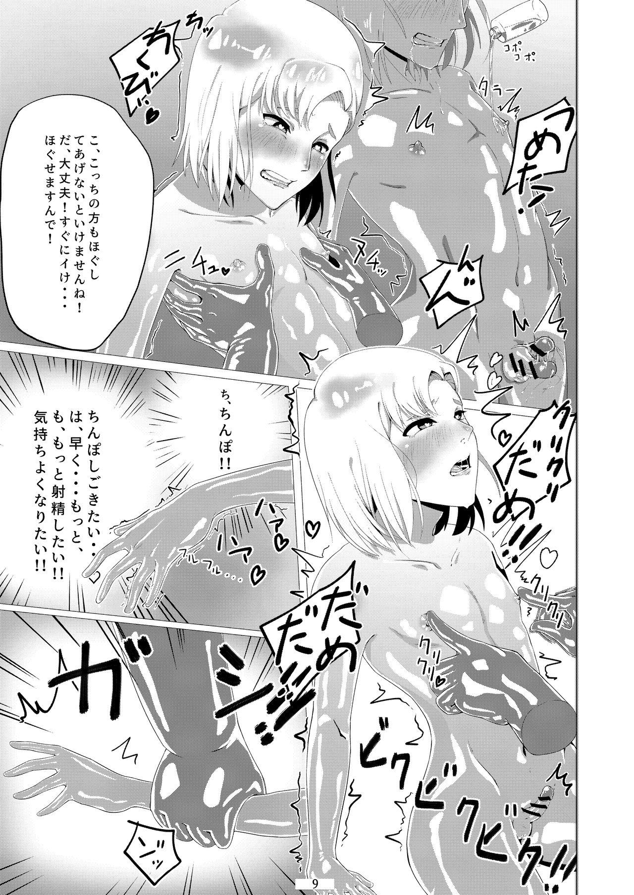 Brother Sister 男の娘だって穴でイける!! - Hugtto precure Eating Pussy - Page 10