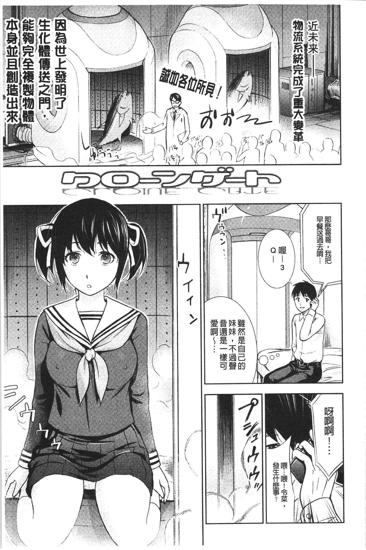 Fushigi H to School Girl 54